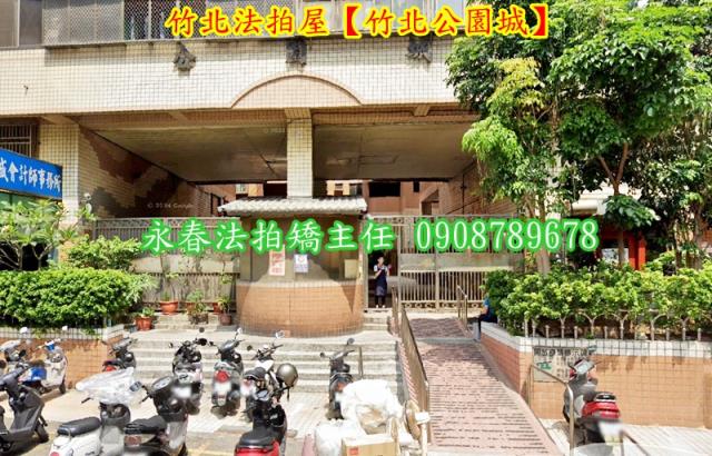 竹北法拍華廈-3