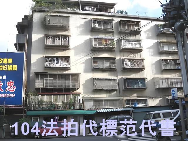 士林公寓法拍-1