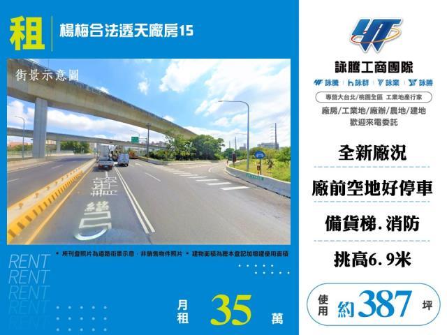 楊梅廠房-1