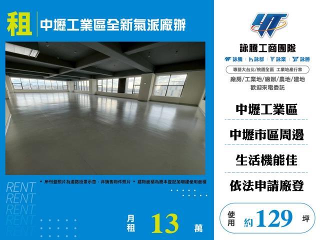 中壢廠房-1
