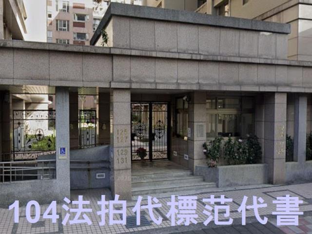 台北法拍華廈-5
