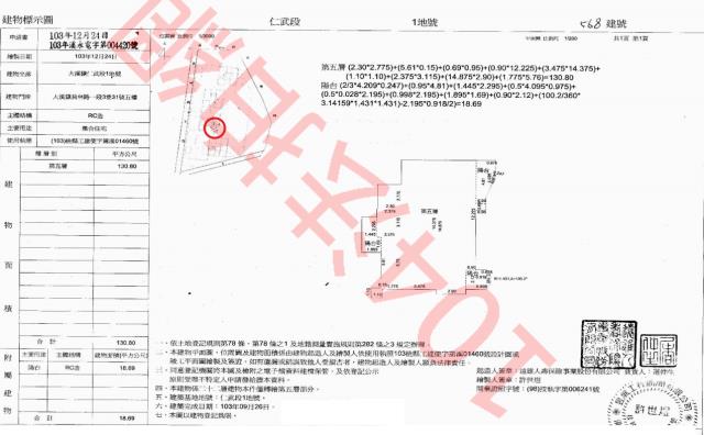 桃園大溪法拍大樓-13
