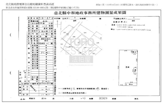 新北永和公寓法拍-8