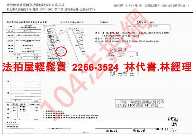 新北八里大樓拍賣-14