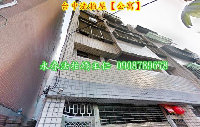 北區法拍公寓-2