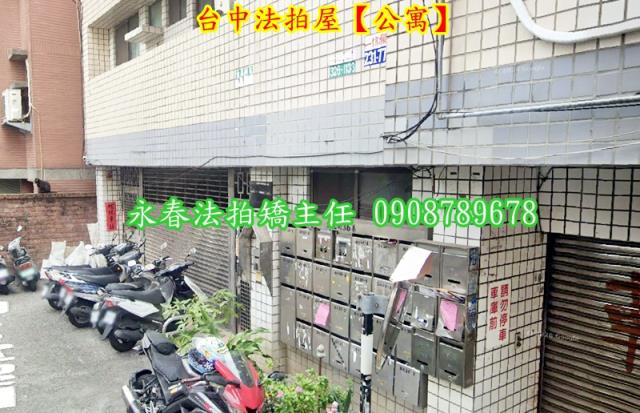 北區法拍公寓-3