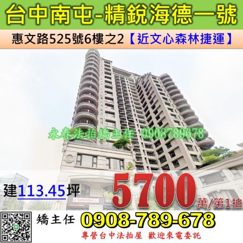 南屯法拍大樓-1