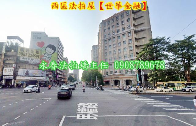 西區法拍大樓-4