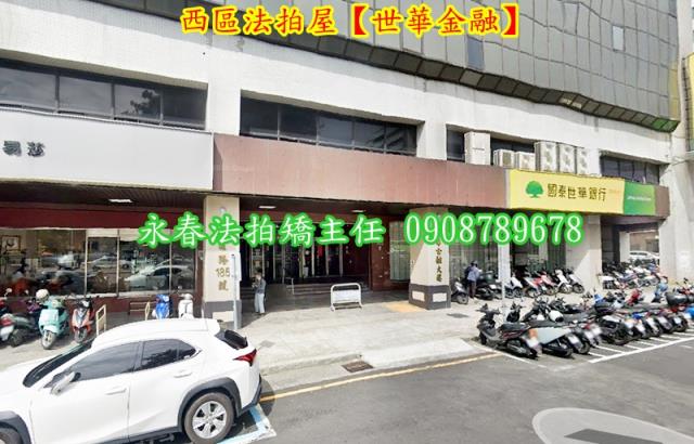 西區大樓法拍-2