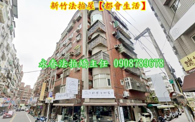 新竹東區華廈法拍-2