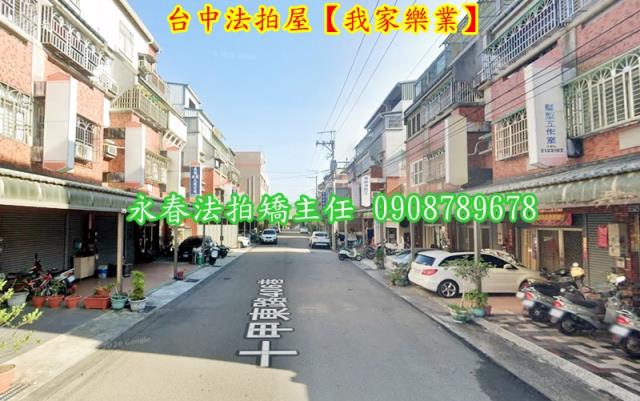 台中東區公寓法拍-3