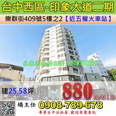 西區大樓法拍-1