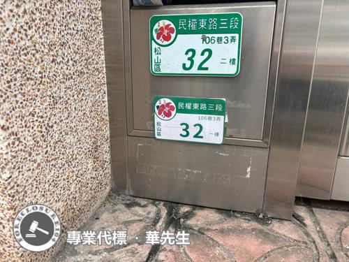松山華廈法拍-2