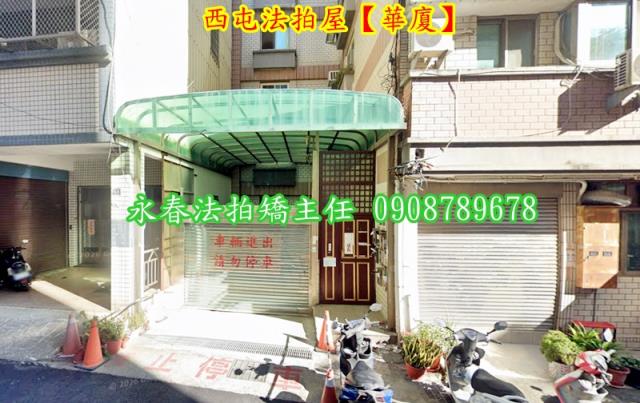 台中西屯法拍華廈-3