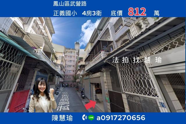 高雄透天法拍-1