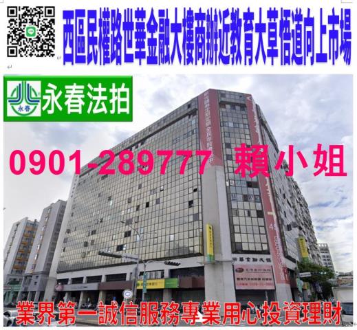 西區大樓拍賣-1
