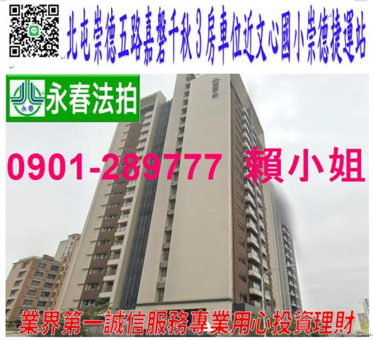 北屯大樓法拍-1