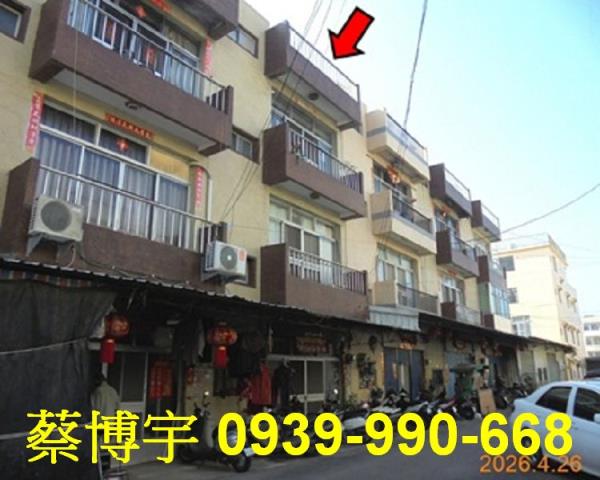 新港法拍屋中正路透天