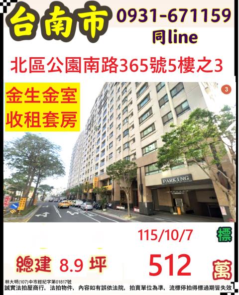 北區法拍大樓-1