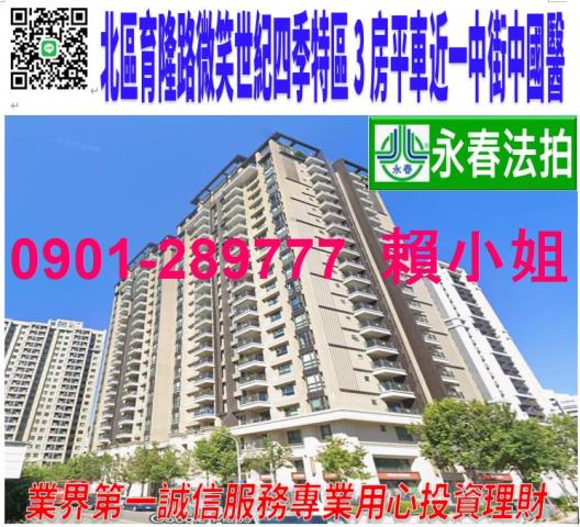 台中大樓法拍-1