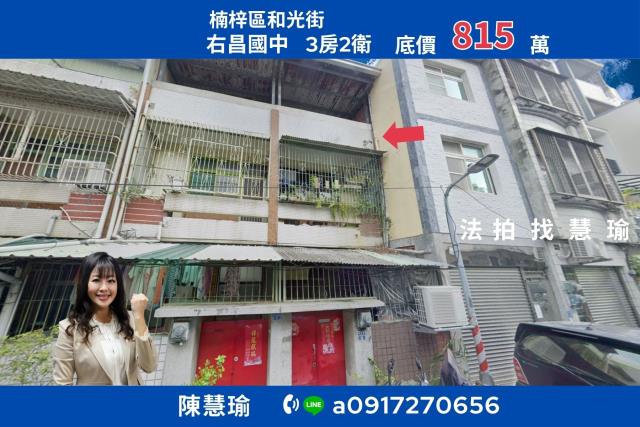高雄透天拍賣-1