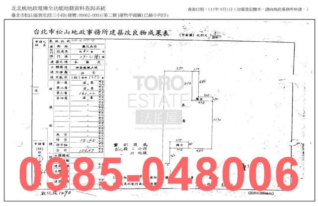 台北松山公寓法拍-8