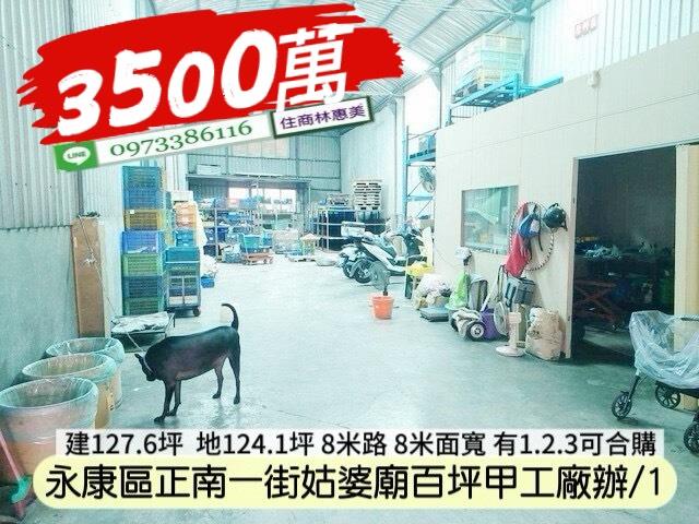 台南廠房-8