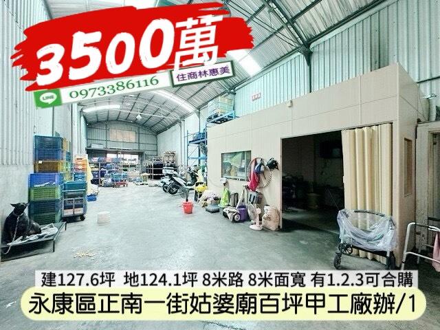 台南廠房-9
