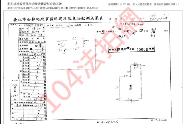 台北北投法拍公寓-4
