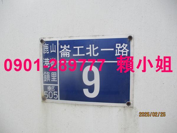 彰化鹿港法拍廠房-6