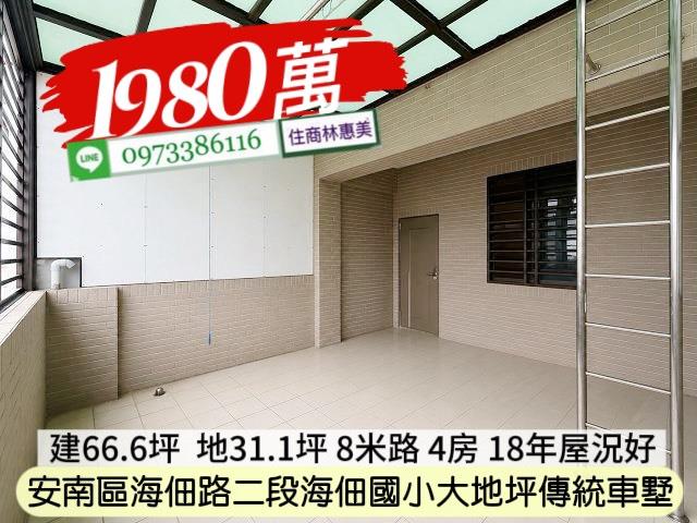 台南安南透天-11