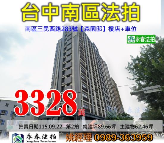 南區法拍大樓-1