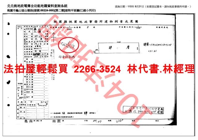 龜山公寓法拍-7