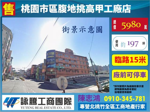 桃園桃園區店面-1