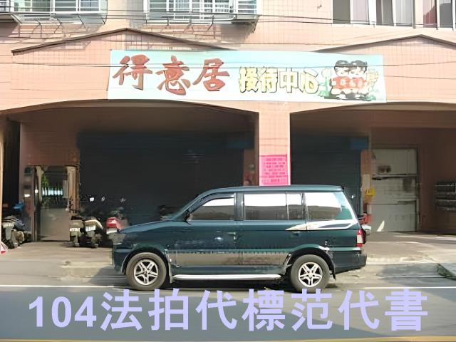 新北鶯歌華廈法拍-1