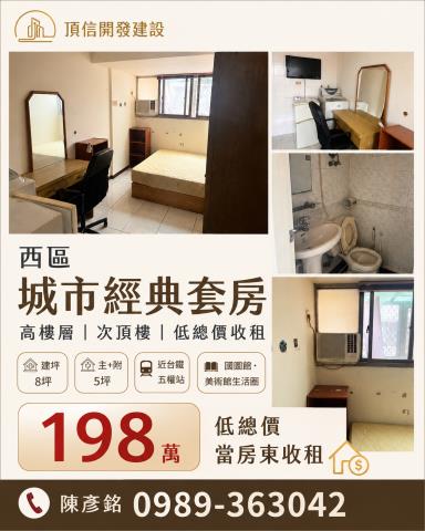 台中套房-1
