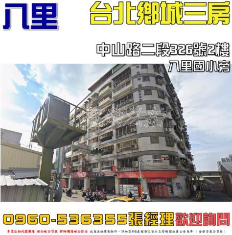 新北法拍華廈-1