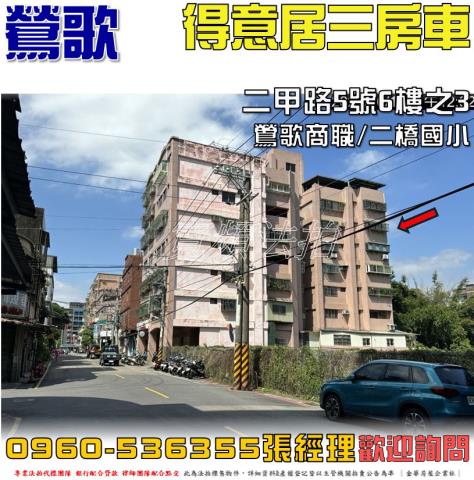 新北華廈法拍-1