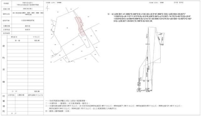 新竹湖口平房法拍-2