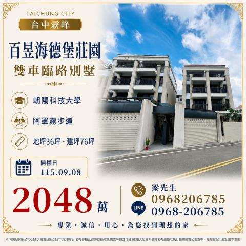 霧峰透天法拍-1