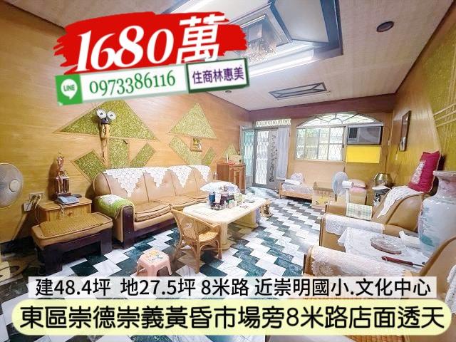 台南東區透天-1