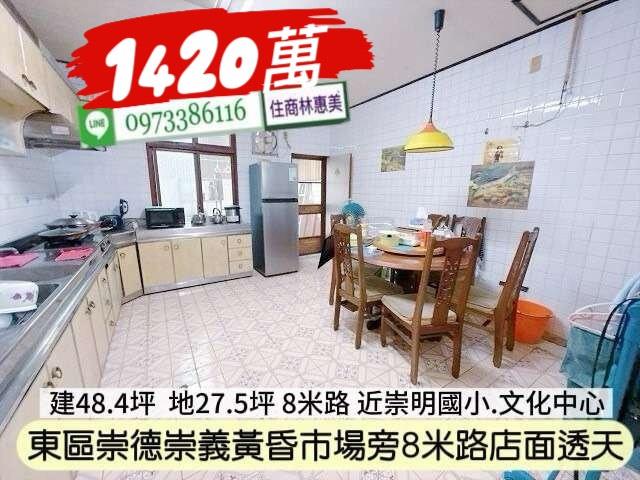台南東區透天-3