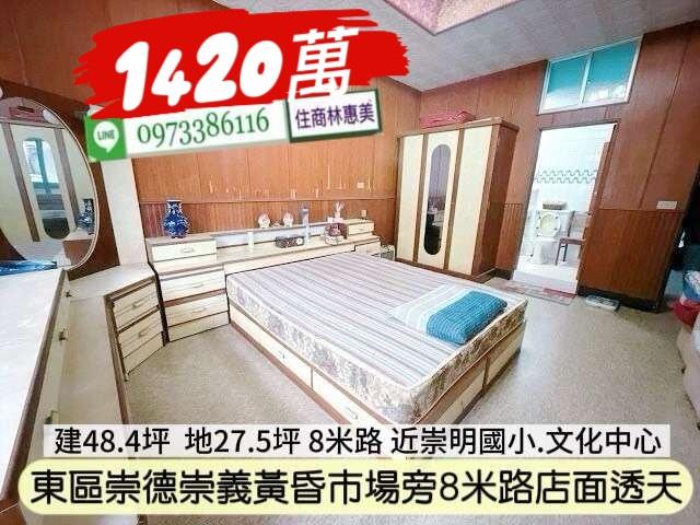 台南東區透天-4