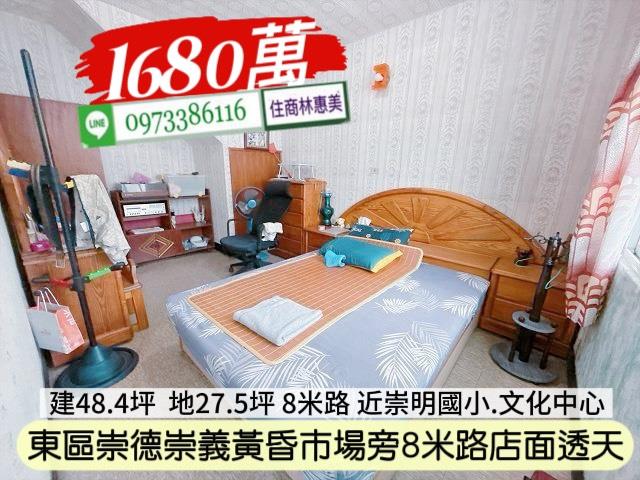 台南東區透天-5