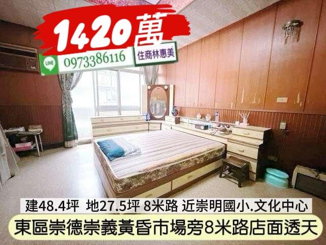 台南東區透天-7