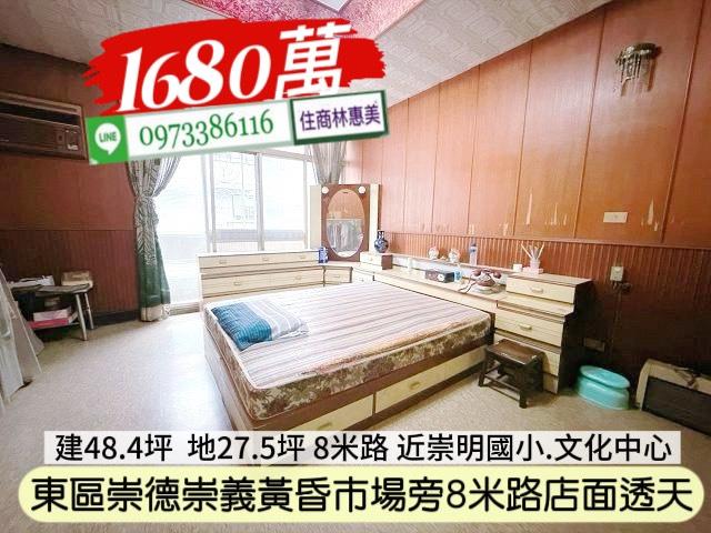 台南東區透天-8