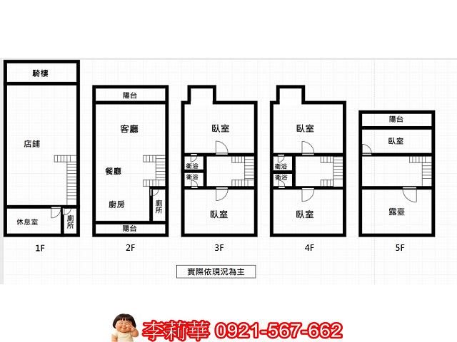 永康透天-13