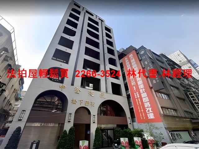 中山區大樓拍賣-2