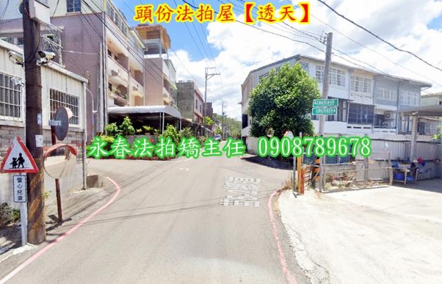苗栗頭份透天法拍-4