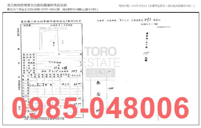 新北三重法拍公寓-7